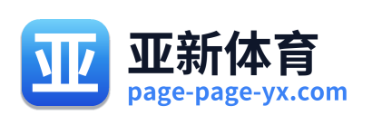 亚新体育